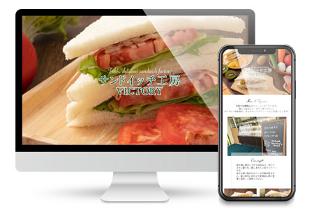 サンドイッチビクトリー