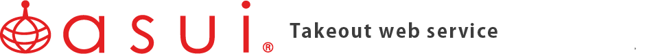 asui テイクアウト専用ホームページサービス